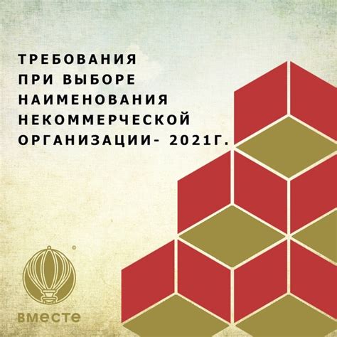 Ошибки при выборе наименования организации