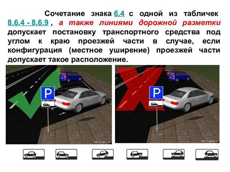 Ошибки при парковке и стоянке автомобиля