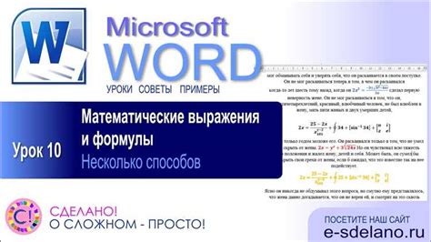 Ошибки при подсчете сложных математических формул