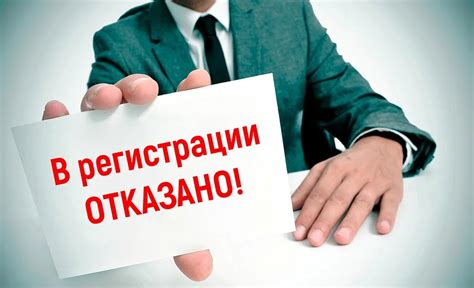 Ошибки при составлении учредительного договора: причины отказа в регистрации ООО