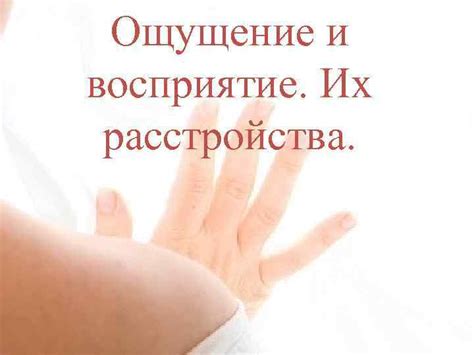 Ощущение неудовлетворенности и расстройства