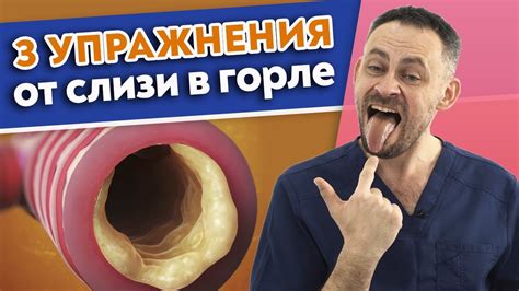 Ощущение слипания в горле: источники и методы облегчения