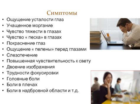 Ощущение усталости и недосыпание перед появлением высыпаний
