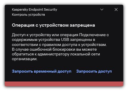 О доступе к настройкам без физического доступа к устройству