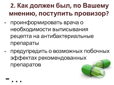 О побочных эффектах, возможных ограничениях и как с ними справиться