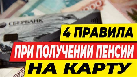 О правах и преимуществах при получении пенсии
