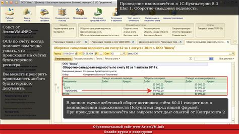 О преимуществах применения 1С 8.3 бухгалтерии