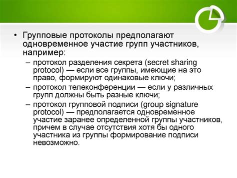 О создании надежного соединения: протоколы и механизмы шифрования данных