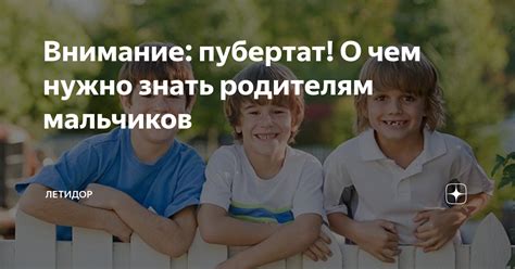 О чем нужно знать