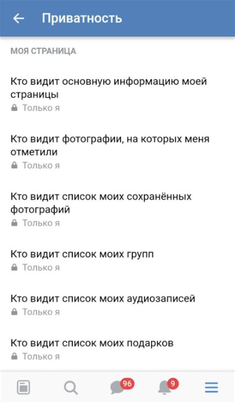 Параметры приватности в социальной сети Get Contacts