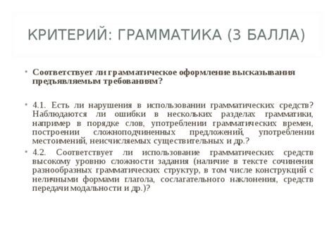 Парсинг и анализ причастных конструкций в тексте: погружение в мир грамматики
