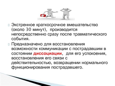 Партнер: поддержка и вовлечение в процесс восстановления женщины после травматического родоразрыва