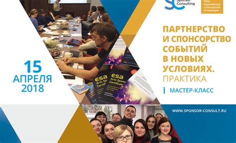 Партнерство и спонсорство: значимость для развития клуба и игроков