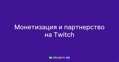 Партнерство на VK: монетизация через продажу товаров и услуг других участников