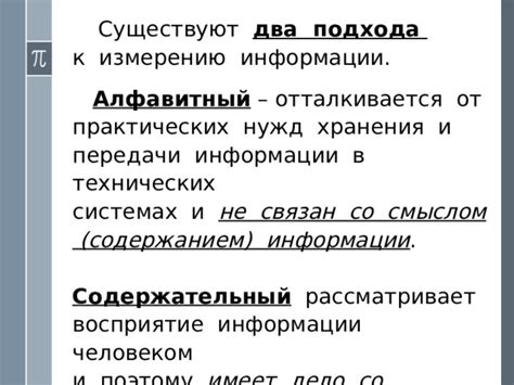 Пассивное восприятие информации при использовании подхода к обучению
