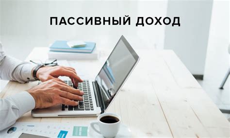 Пассивный доход от создания и продажи фотографий