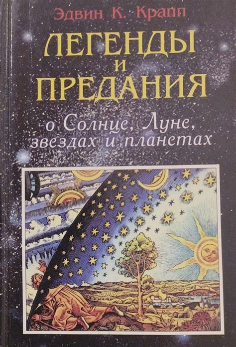 Первобытные предания и сны о выходе из жизни самостоятельно