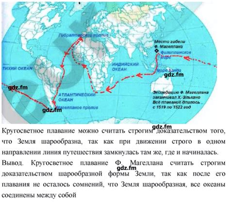 Первое путешествие и открытия