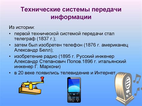 Первоначальная калибровка устройства для точной передачи информации