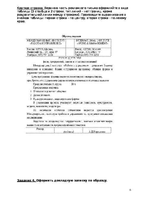 Первоначальная подготовка к созданию аттестационного документа