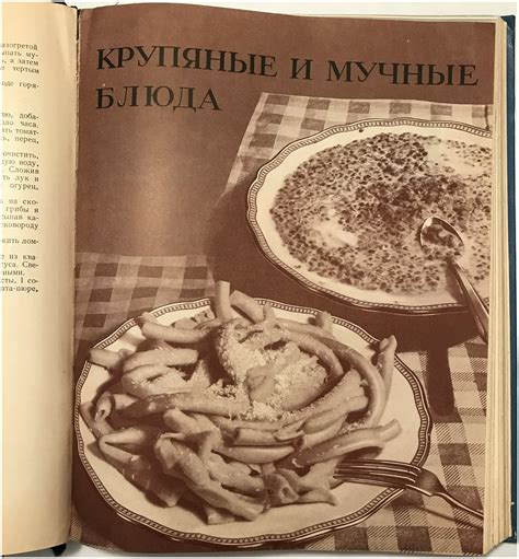Первоначальное представление о полудневной пище в гостинице