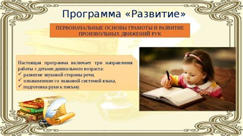 Первоначальные шаги: ознакомление с основами