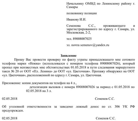 Первостепенные действия после подачи сообщения о краже в магазине