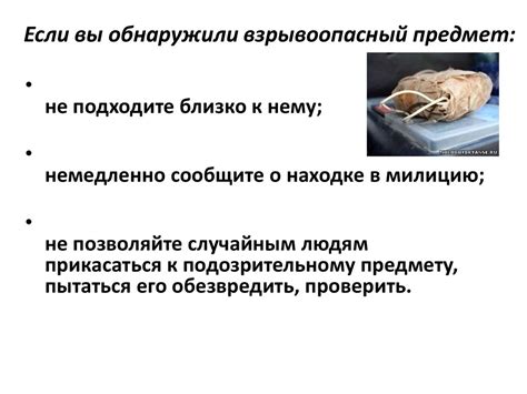 Первые шаги при обнаружении острой металлической предмета в мебели