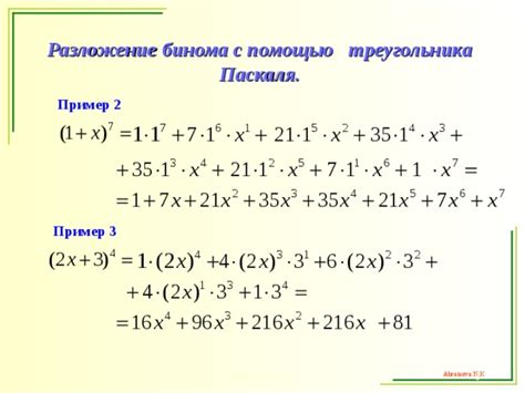 Первый вариант: упорядочивание последовательности Паскаля с помощью внутренних функций