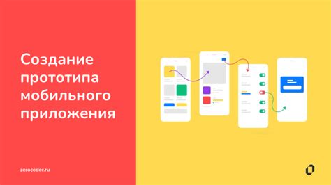Первый метод: перезагрузка с помощью мобильного приложения