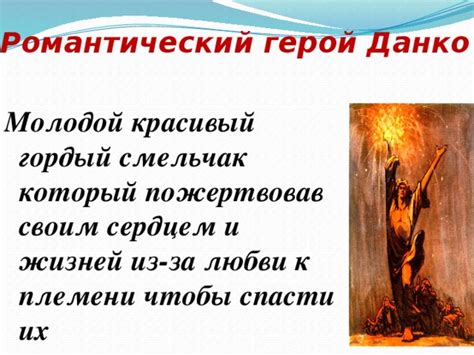 Первый посвященный смельчак из Экзекуторсиума