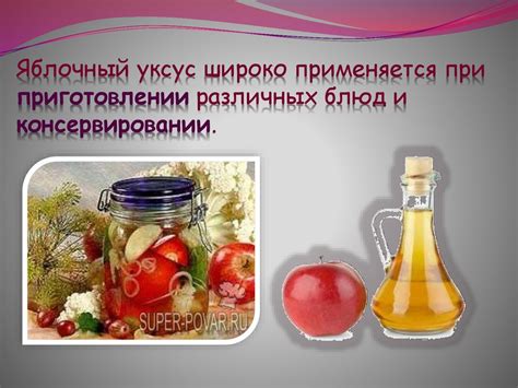 Первый способ: применение уксусной методики