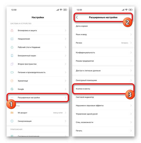 Первый шаг: Найти путь к настройкам вашего гаджета Xiaomi