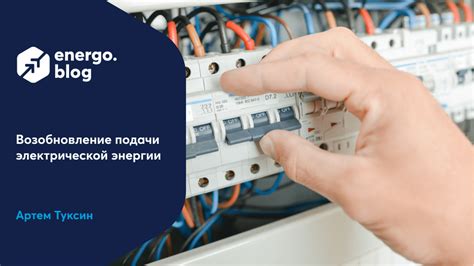 Первый шаг: прекращение подачи электричества и охлаждение осветительного элемента