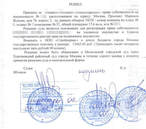 Первый шаг: совместное оформление документов на имущество
