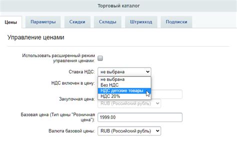 Первый этап: подготовка необходимых документов для активации ставки НДС