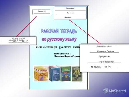 Перевод ОУ на ПУ: функциональность и практичность
