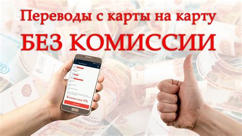 Перевод денежных средств на карточку Тинькофф