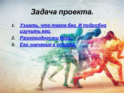 Перевод и его значение в спорте