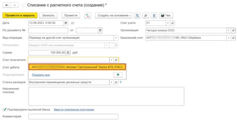 Перевод средств на другой счет: простой и эффективный способ передачи денежных средств