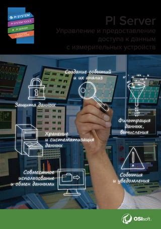 Передача данных с измерительных устройств на компьютер: эффективное обмен информацией