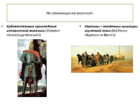 Передача исторической сущности через художественные произведения: работы Авилова