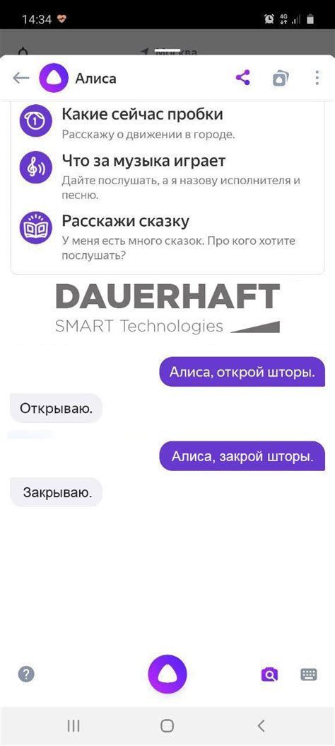 Передача команд и управление с помощью голосового помощника и устройства для стриминга контента