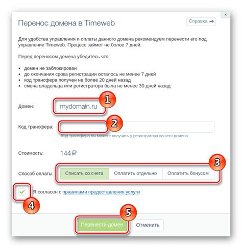 Передача прав на приват другому игроку