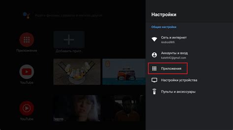 Передача файла APK на телевизионную приставку Android