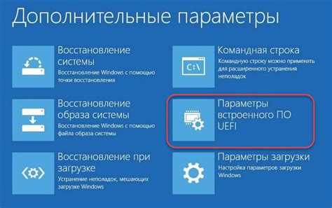 Перезагрузите компьютер и войдите в расширенную систему настроек