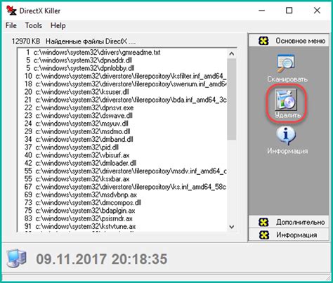 Перезагрузка системы после деинсталляции SideQuest