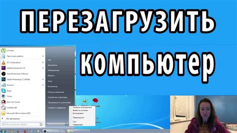 Перезагрузка устройства для восстановления работы