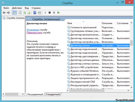 Перезапуск службы Windows Installer