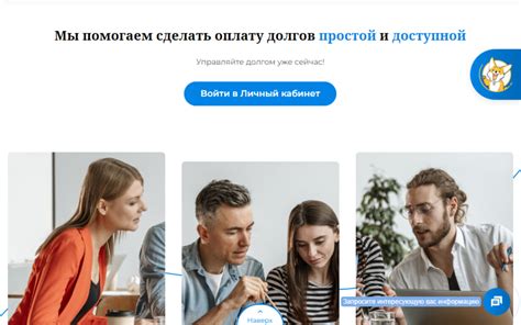 Перезвоны и уведомления от коллекторских агентств: регулярное общение с заемщиком